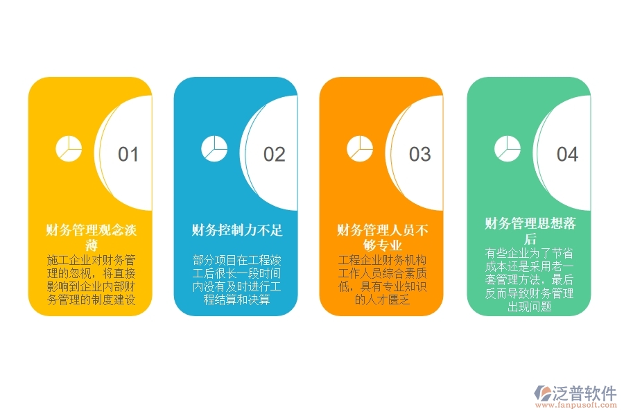 工程類財務(wù)管理軟件.jpg