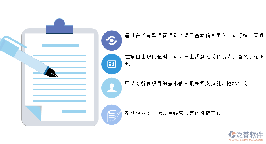 玻璃工程監(jiān)理項目信息管理系統.png