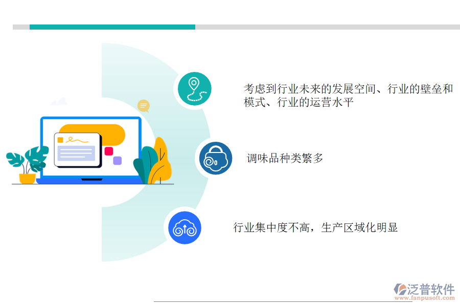 調(diào)味品行業(yè)進銷存管理軟件存在哪些管理問題.png