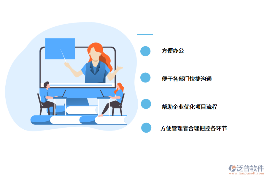 <a href=http://www.digitaldepost.com/xm/ target=_blank class=infotextkey>項目管理軟件</a>監(jiān)理.png
