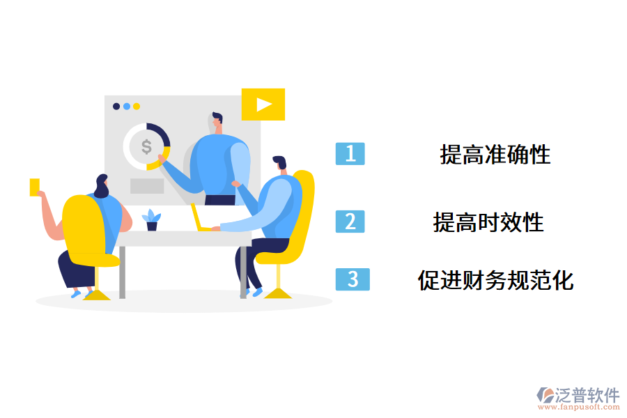 財務(wù)管理軟件.png