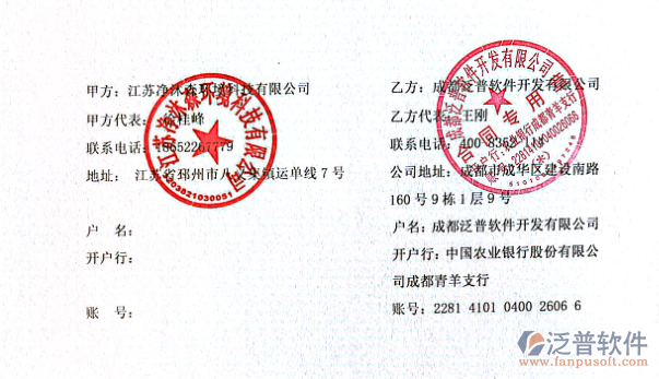 江蘇凈沐森環(huán)保科技有限公司簽約圖.png