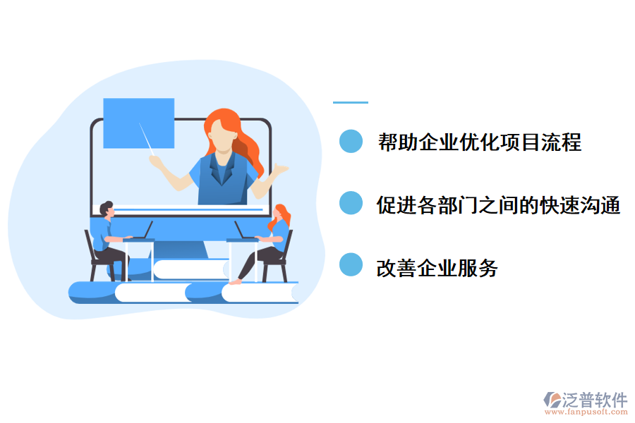 泛普軟件<a href=http://www.digitaldepost.com/xm/ target=_blank class=infotextkey>項目管理軟件</a>對研發(fā)管理的好處