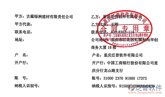 古藺綠洲建材有限責任公司簽約圖.png