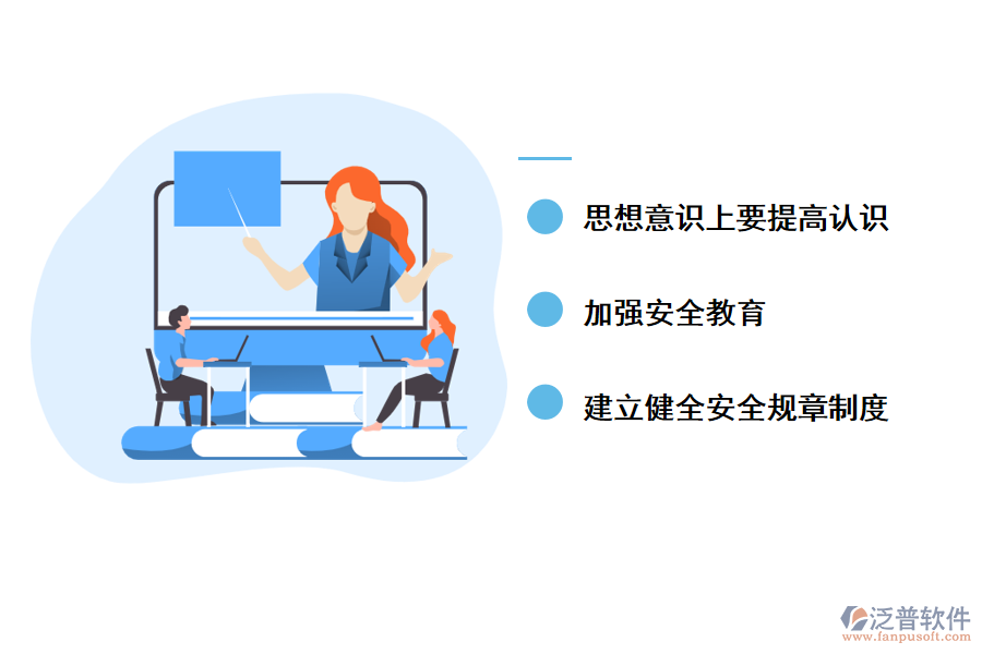 針對(duì)上述問題，在項(xiàng)目管理的實(shí)施中我們就要做到
