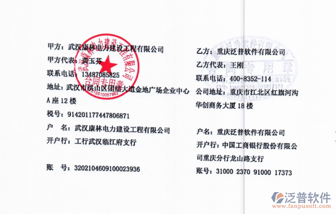 武漢康林電力建設工程有限公司簽約圖.png
