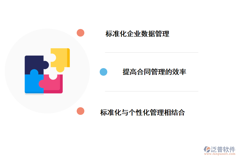 泛普軟件工程項目合同進(jìn)度管理軟件帶來的好處
