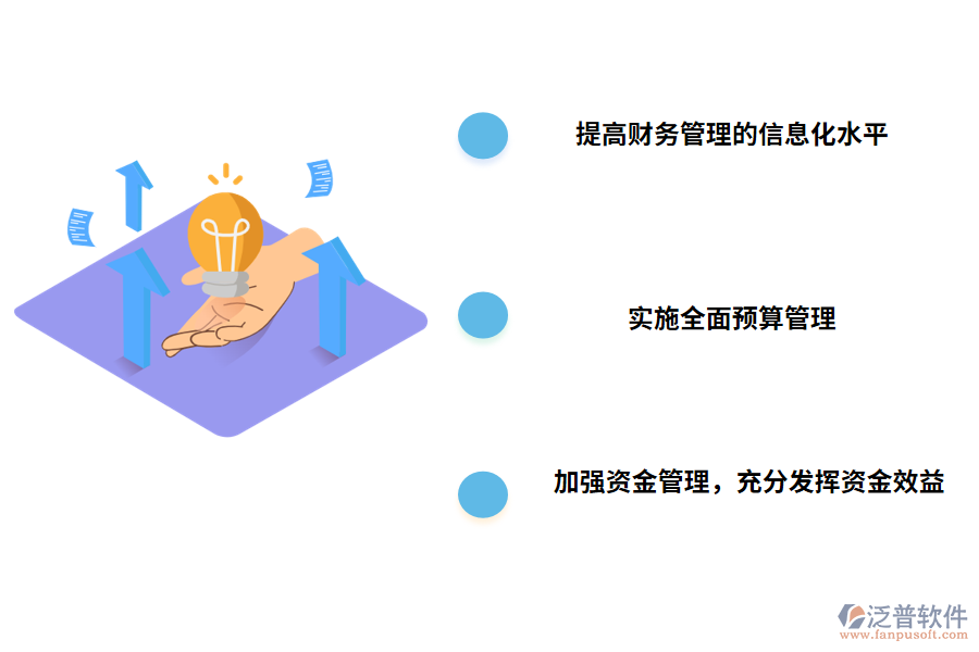 工程項(xiàng)目財(cái)務(wù)臺賬管理的策略