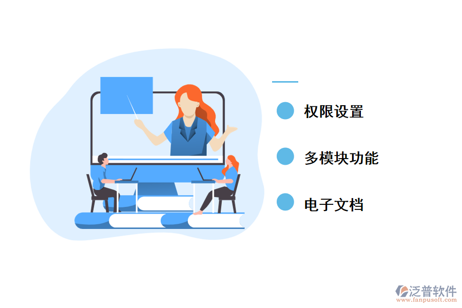 工程檔案管理軟件應用的好處