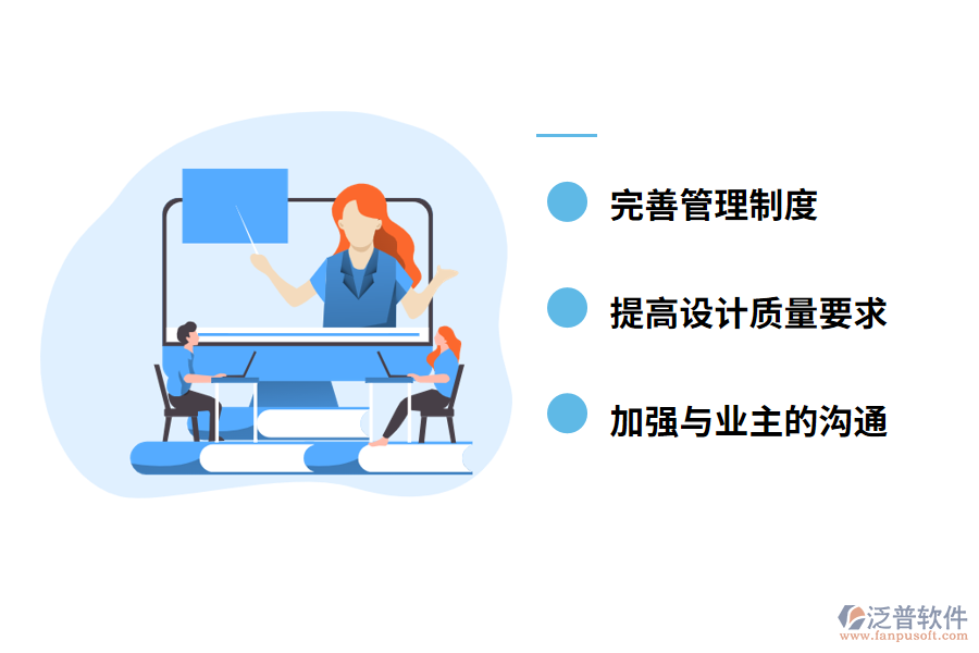 設(shè)計項目進度控制的優(yōu)化措施