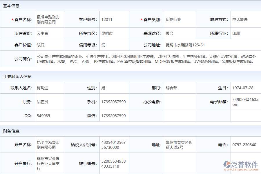 化工售后維修管理存在的問(wèn)題有哪些