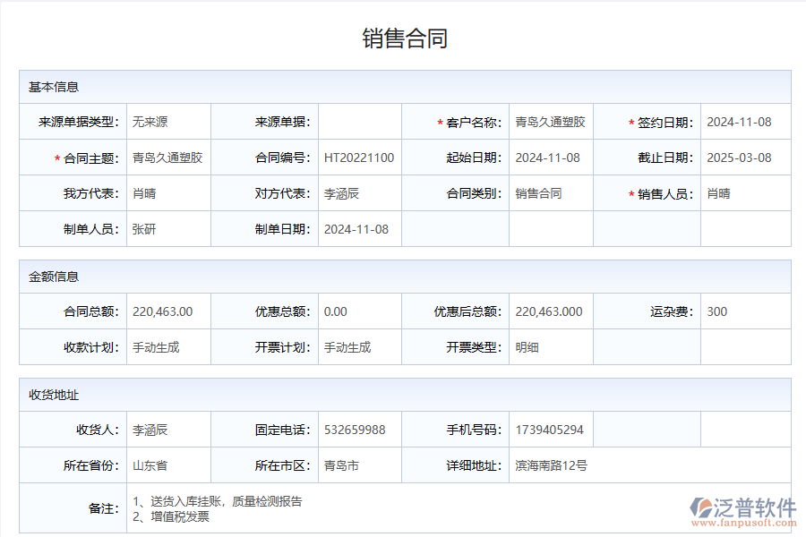 erp經(jīng)銷(xiāo)項(xiàng)目管理系統(tǒng)的好處有哪些