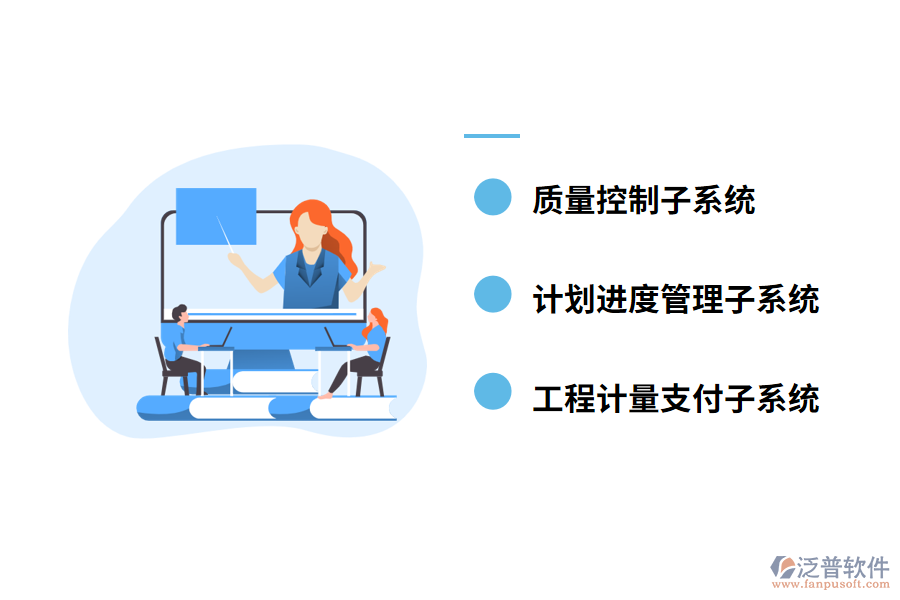 泛普高速公路工程管理信息系統(tǒng)構建