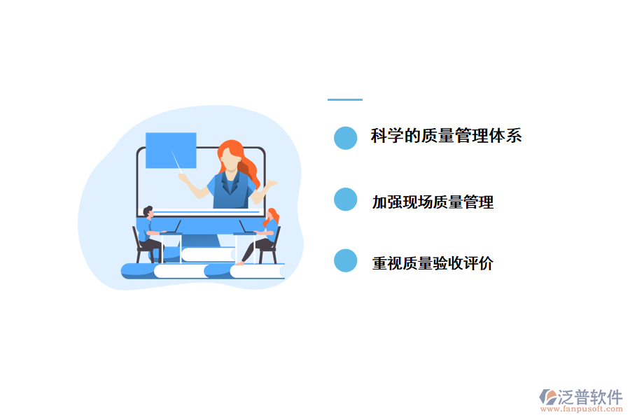 泛普公路工程質(zhì)量管理軟件的應(yīng)用價值
