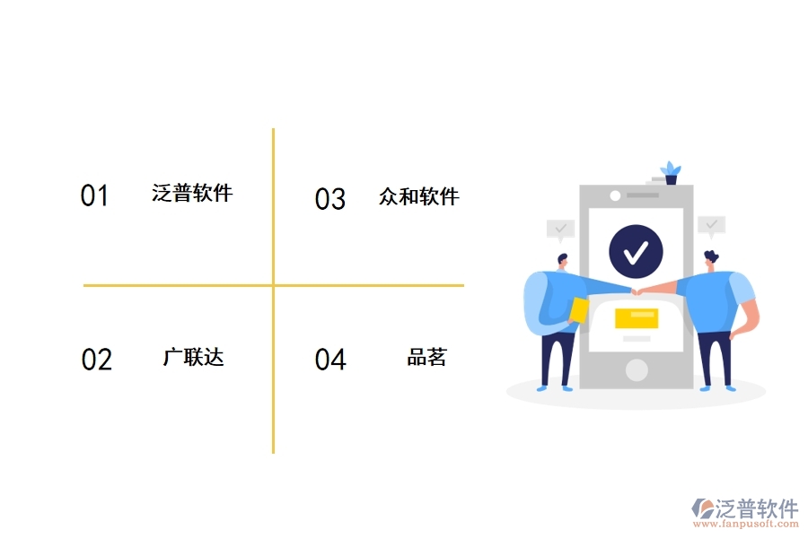 工程過(guò)程管理軟件有哪些推薦