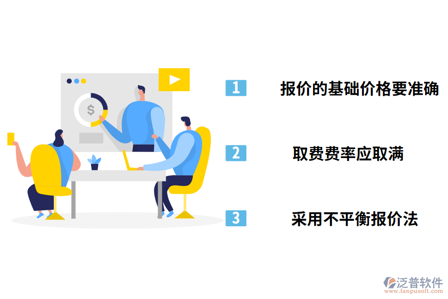 園林工程招投標(biāo)報(bào)價技巧