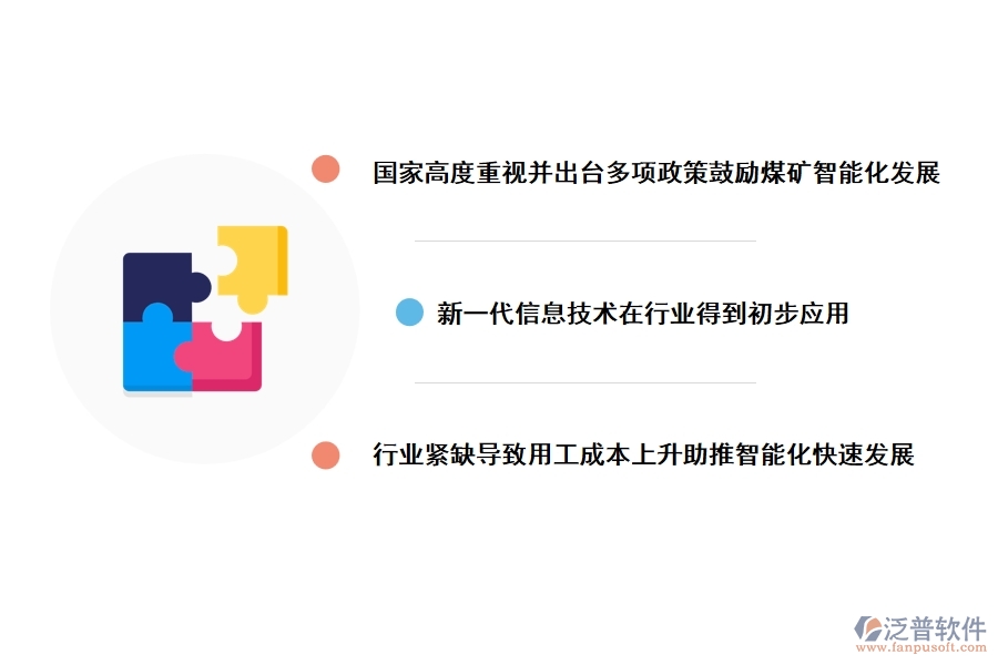 煤礦建設項目的發(fā)展機遇