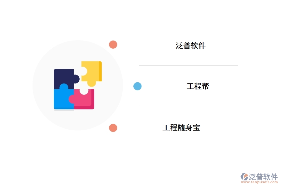 工程數據管理軟件包括什么