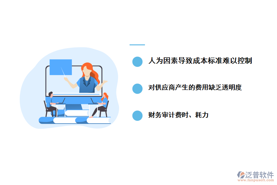 費(fèi)用報(bào)銷管理軟件的價(jià)值和面臨的問(wèn)題