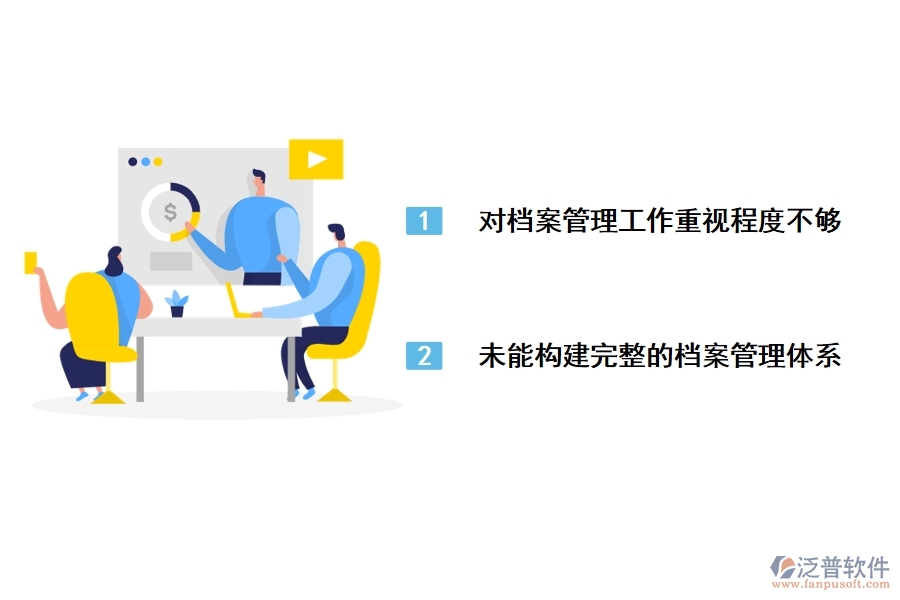 當前煤礦建設項目檔案管理存在的突出問題