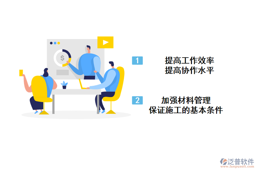 公路工程項目管理軟件的應用