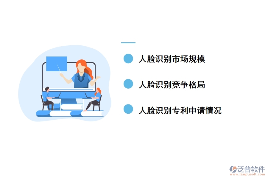 人臉識別產業(yè)發(fā)展現(xiàn)狀