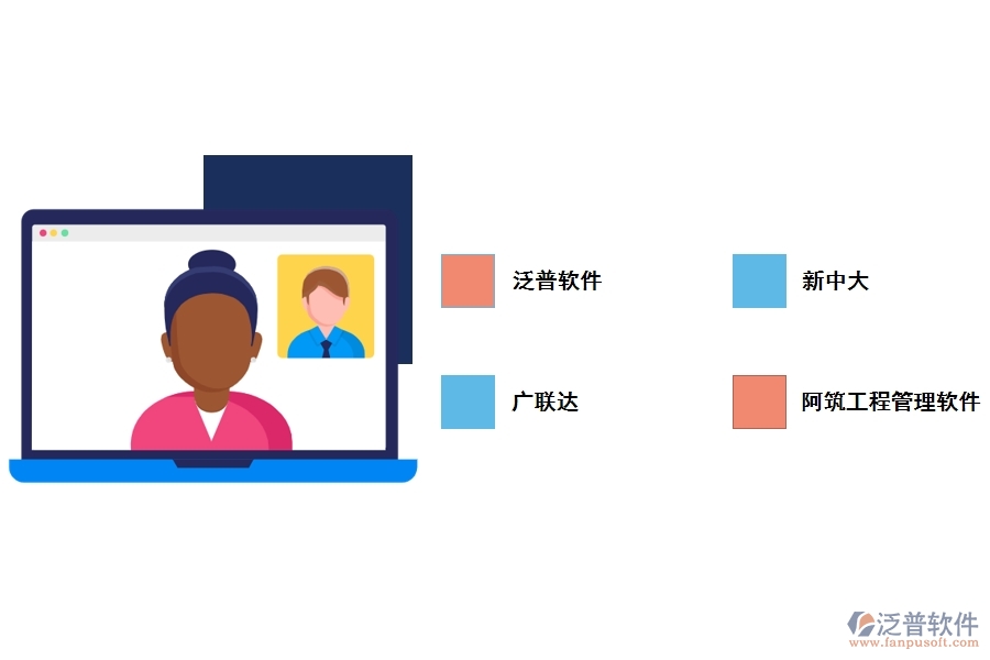 市場(chǎng)上有哪些好的工程項(xiàng)目管理軟件