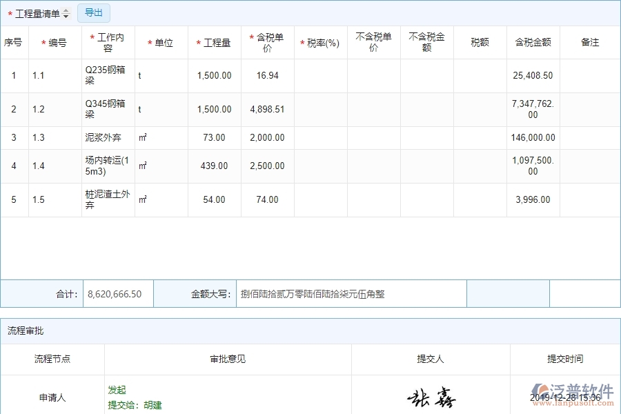 泛普設備安裝企業(yè)項目管理中勞務合同的亮點