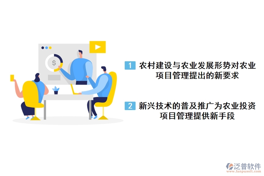 國內(nèi)農(nóng)業(yè)項目管理專題研究工作的開展現(xiàn)狀