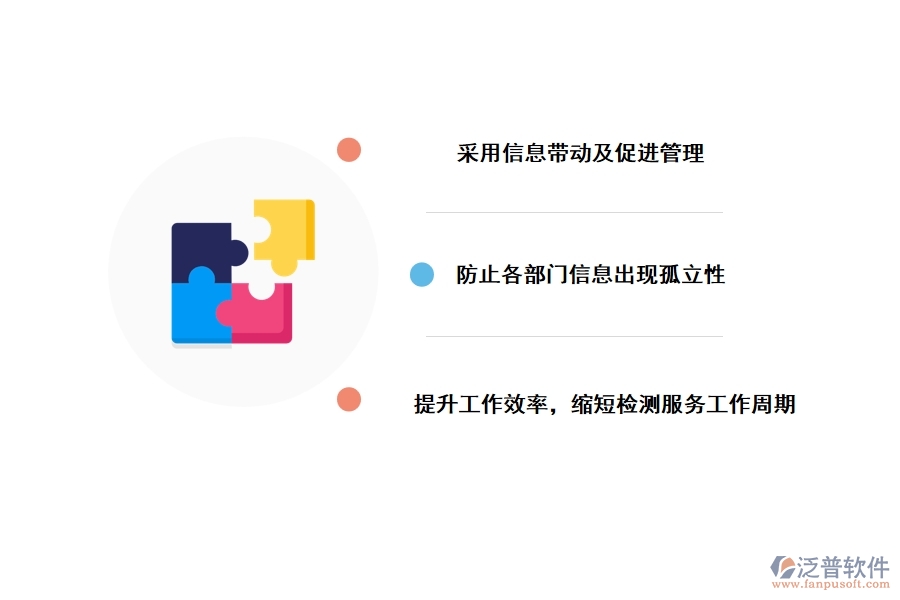 信息系統(tǒng)的設(shè)計目標(biāo)
