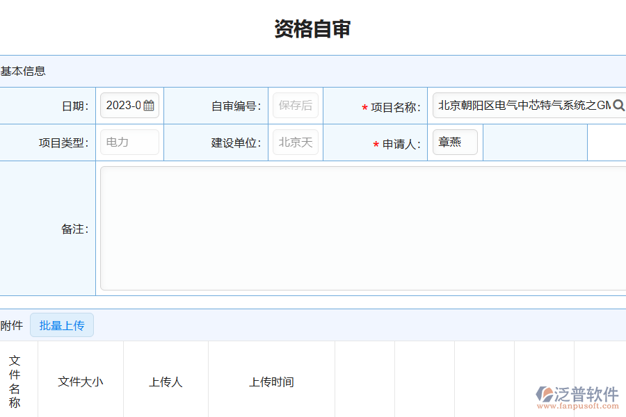 電力工程有哪些部門負(fù)責(zé)企業(yè)的資格審查