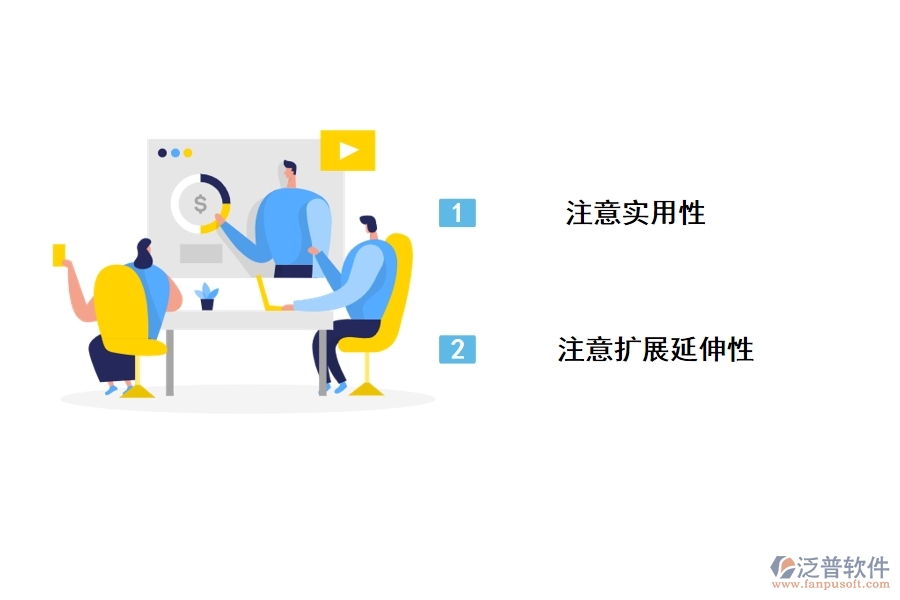 我們在選擇裝修工程管理軟件時(shí)要注意這兩個(gè)方面
