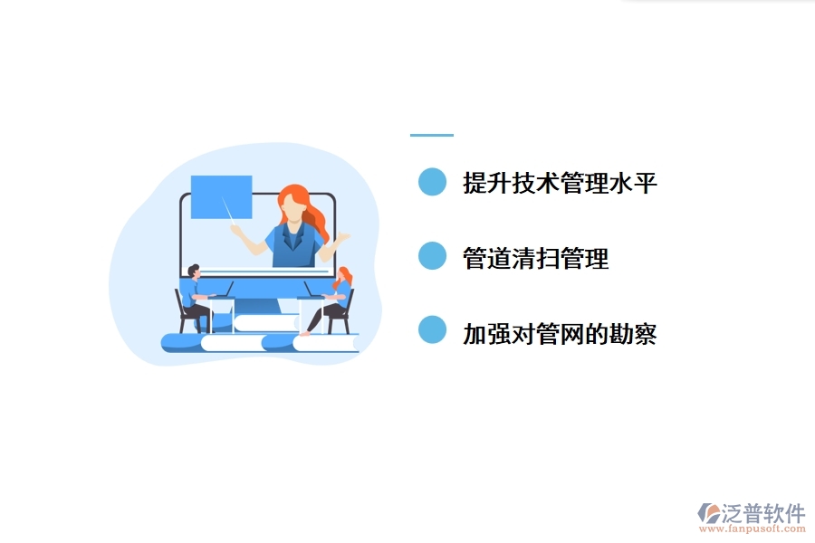 淺談燃氣工程的建設管理