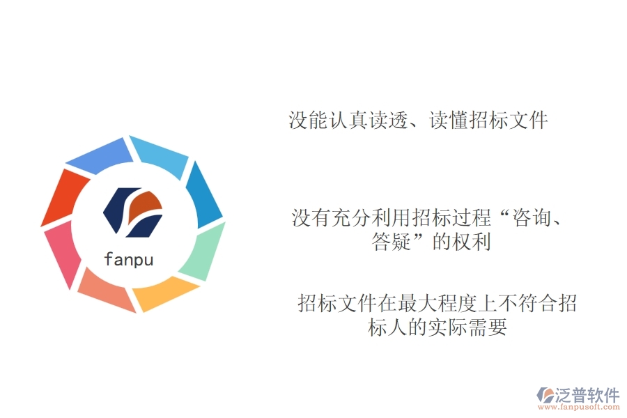電力行業(yè)在中標(biāo)結(jié)果跑登記時出現(xiàn)的問題