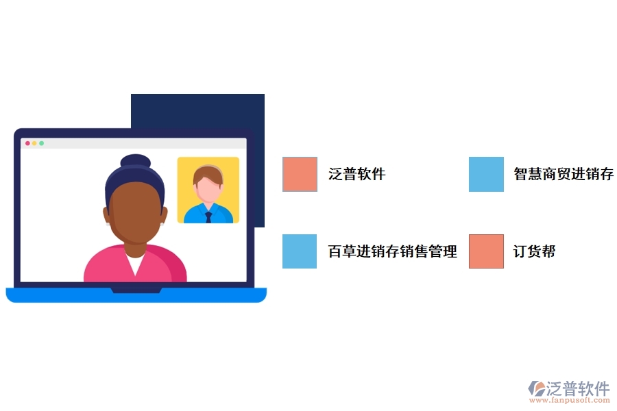 裝修工程中使用的材料進銷存管理軟件有哪些