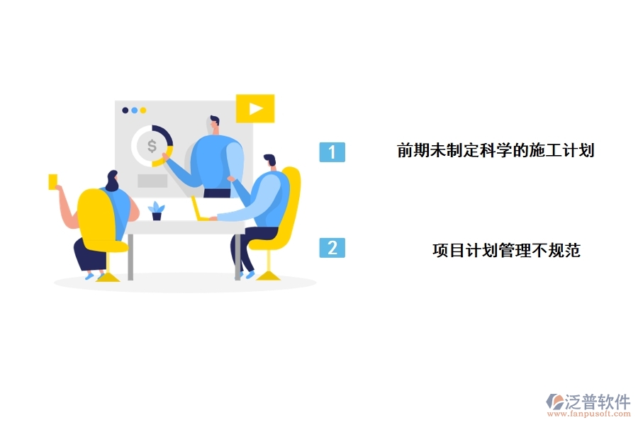 現(xiàn)今電網企業(yè)小型基建存在的問題