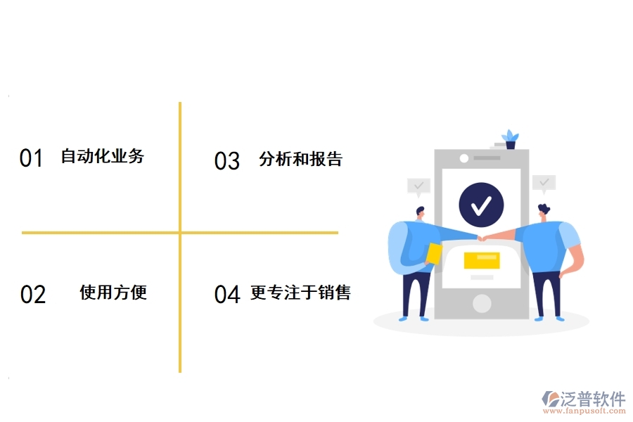 項(xiàng)目工程銷售計(jì)劃管理軟件的優(yōu)勢是什么