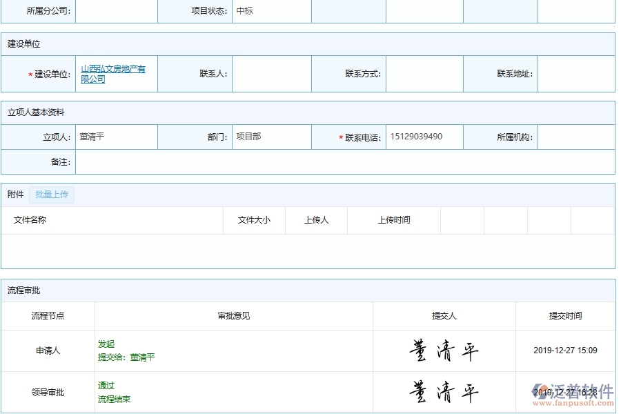 電力工程企業(yè)是否有必要引入項(xiàng)目運(yùn)營(yíng)期經(jīng)營(yíng)成本表軟件系統(tǒng)