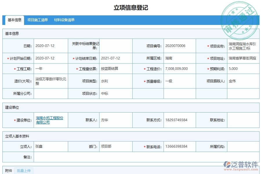 電力工程企業(yè)工地工人借支管理軟件應具備的功能