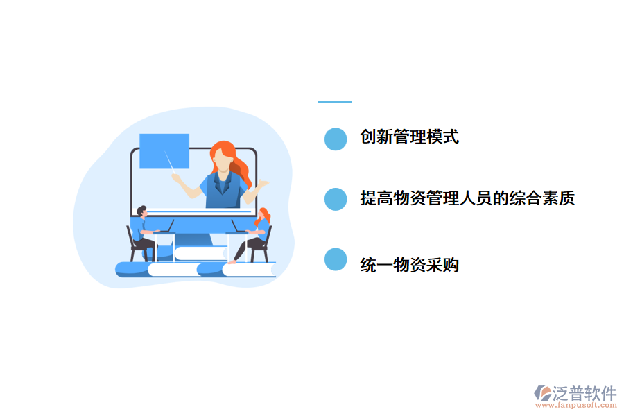 利用泛普軟件提高建設(shè)工程資料管理的有效對(duì)策
