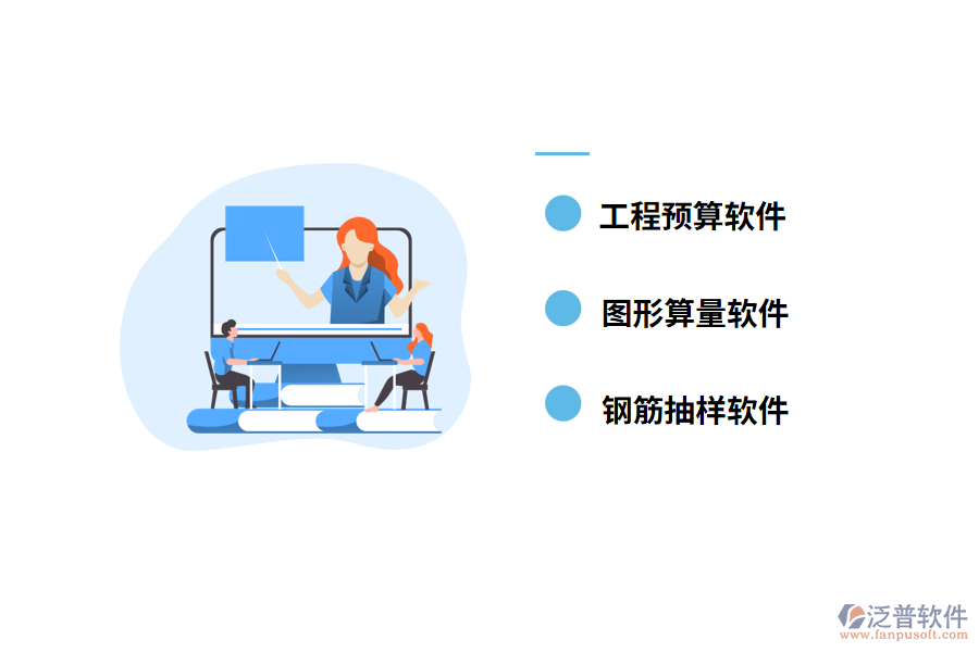 建設工程計價管理軟件在工程計價中的應用現(xiàn)狀