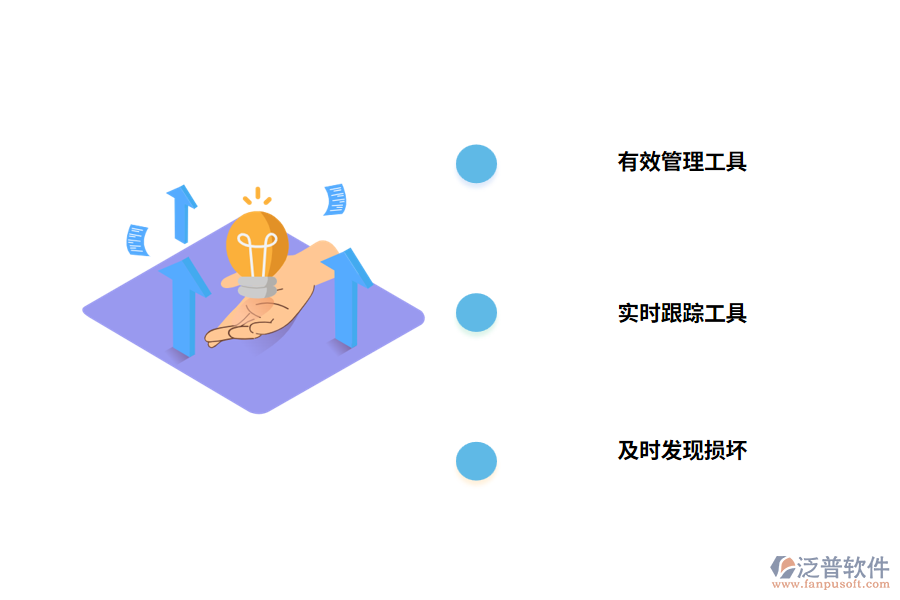 由專人管理生產工具臺帳有什么好處