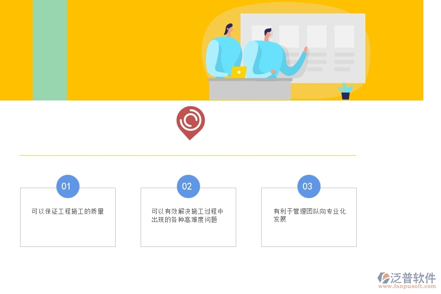 項目管理在土木工程建設中起著重要的作用