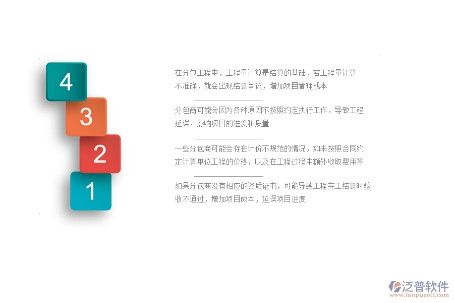一、園林工程企業(yè)在完工結(jié)算(分包)方面遇到的棘手問題