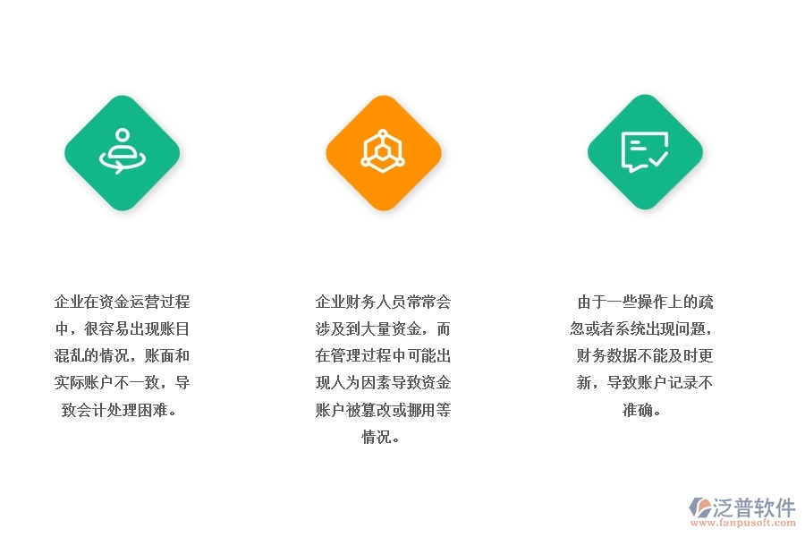 弱電工程類企業(yè)賬戶信息記錄管理方面遇到的問(wèn)題有哪些