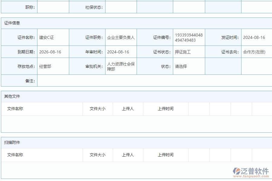 證件安全2.jpg