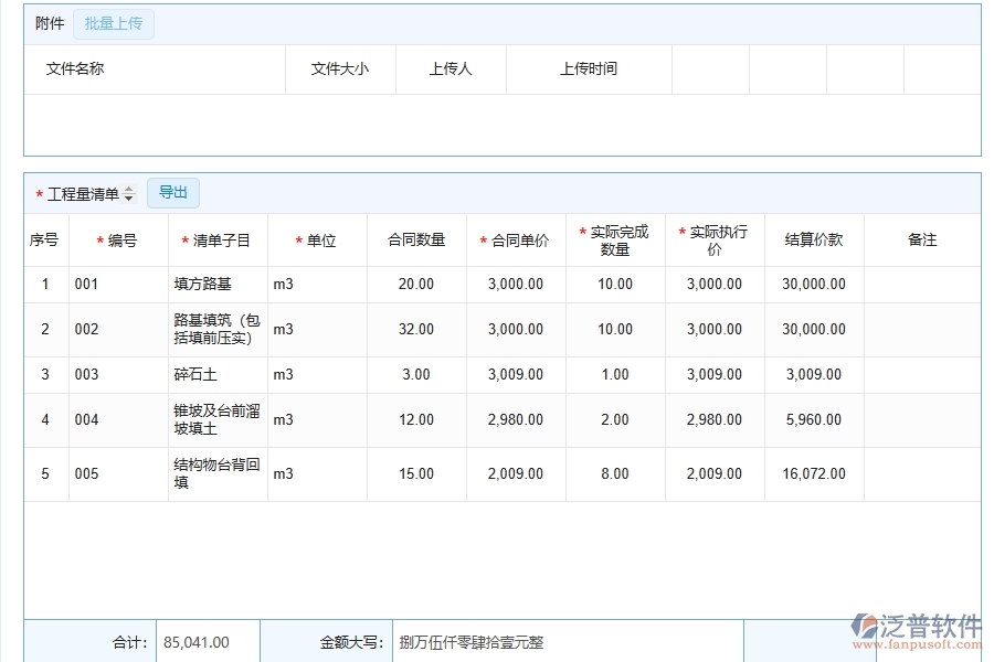 機電工程企業(yè)完工結(jié)算列表軟件的框架設(shè)計思路