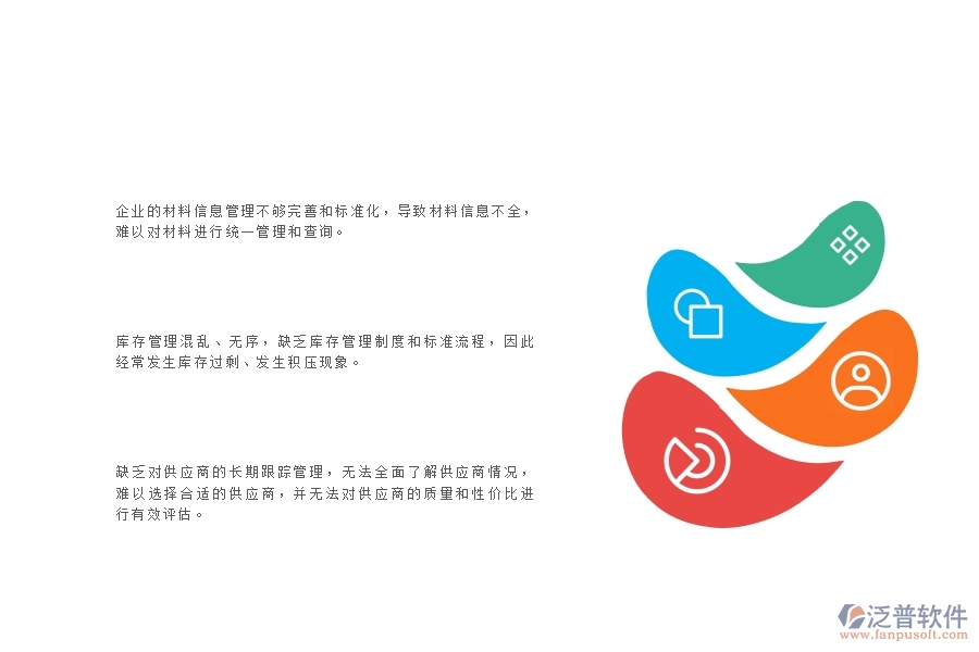一、國內(nèi)80%的幕墻企業(yè)在材料調(diào)撥管理中普遍存在的問題