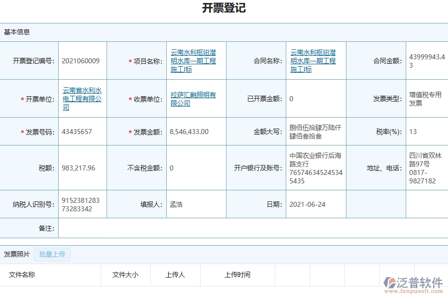 三、機(jī)電工程企業(yè)在項(xiàng)目稅費(fèi)匯總表中需要注意哪些問題