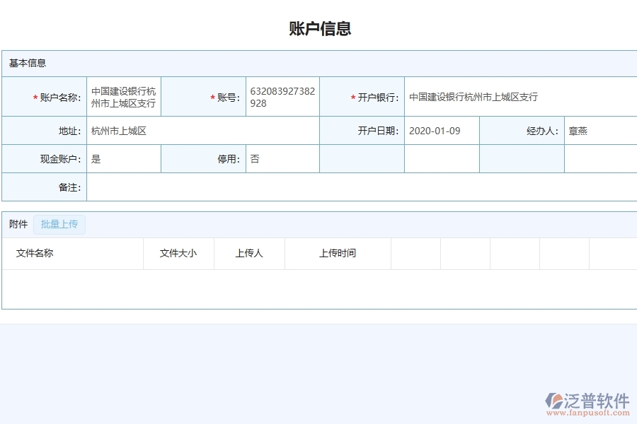 泛普軟件-市政工程企業(yè)管理系統(tǒng)中財務(wù)報表的主要功能